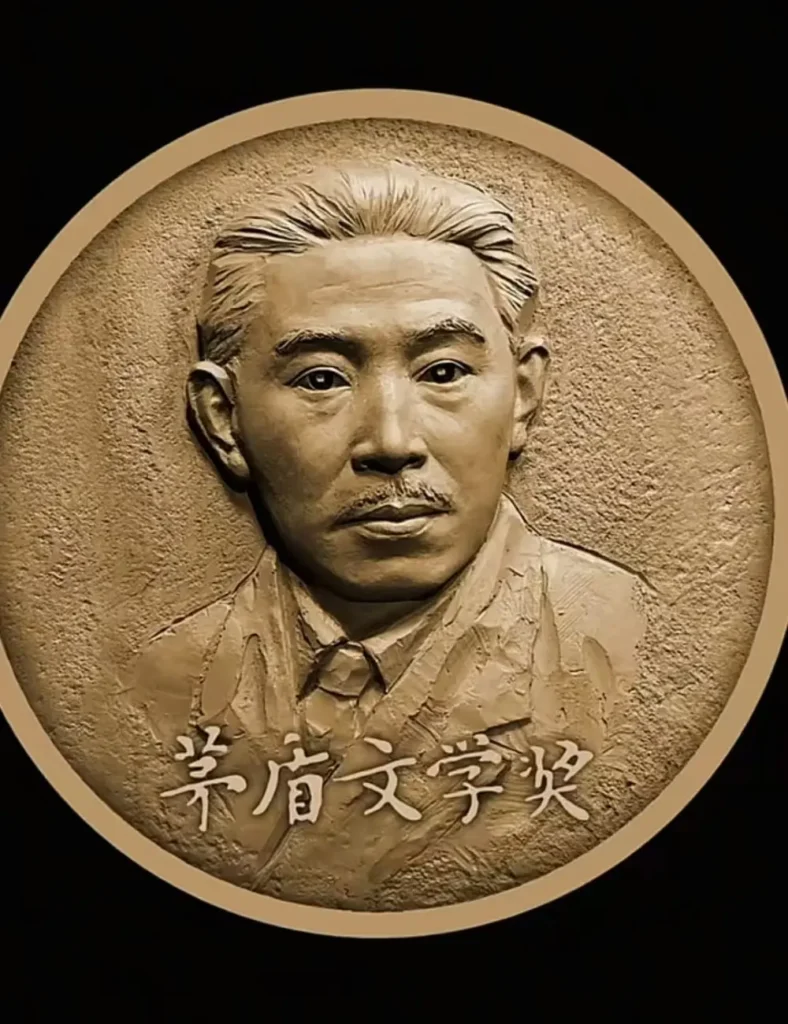 The finished custom bronze relief for the Mao Dun Literature Prize, presented as a commemorative medallion honoring the iconic writer and his contributions to Chinese literature.
